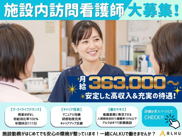 株式会社ALKUの求人・転職情報
