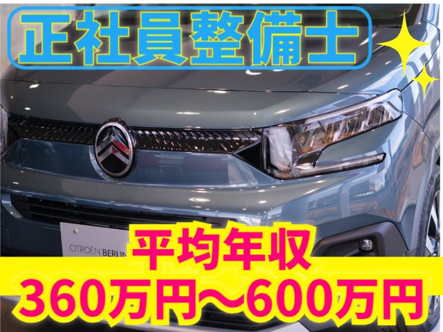 株式会社イデアルの求人・転職情報