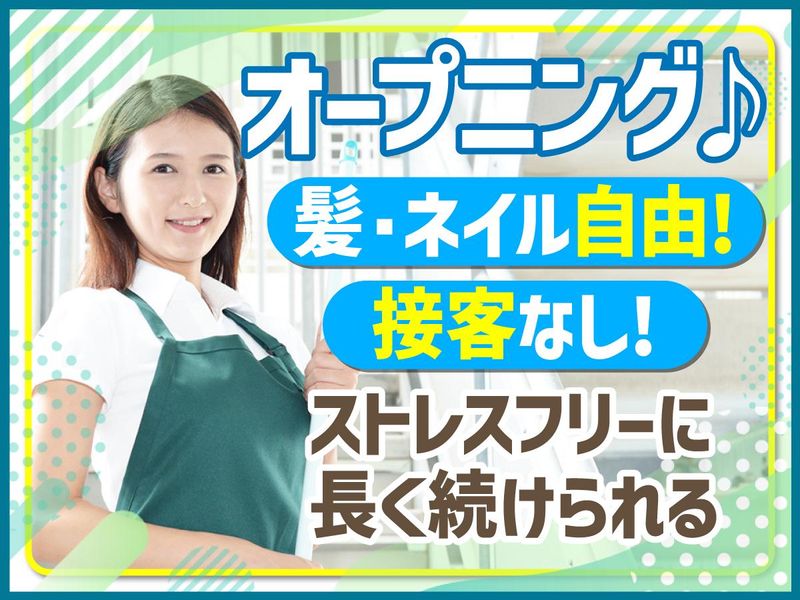 JR田町駅付近のホテル(ベルバリュー株式会社)のアルバイト・バイト求人情報-10