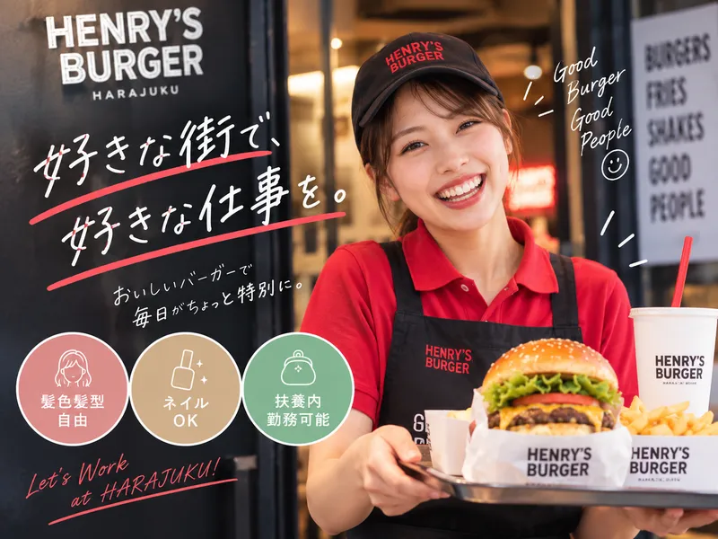 HENRY'S BURGER HARAJUKUのアルバイト・バイト求人情報-05