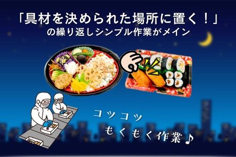 北海サポート株式会社のアルバイト・バイト求人情報-02