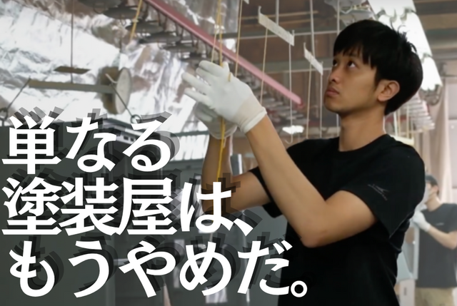 株式会社カドワキカラーワークスの求人・転職情報