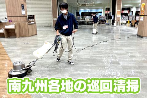株式会社アスクメンテナンス