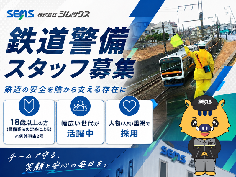 株式会社シムックス　大宮営業所のアルバイト・バイト求人情報-28