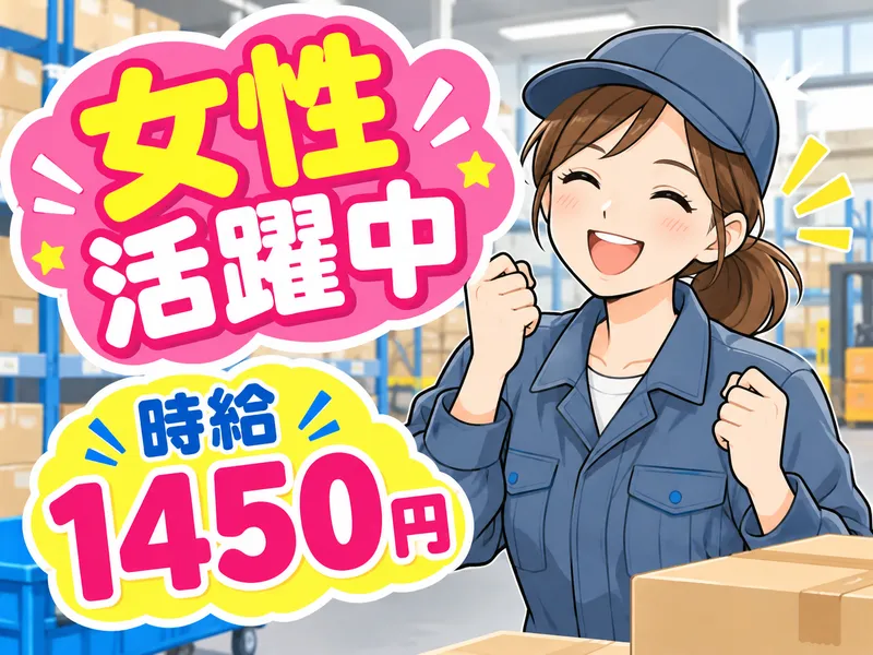 株式会社ライズクレストのアルバイト・バイト求人情報