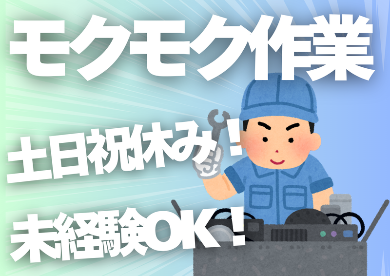 株式会社メイゼックス