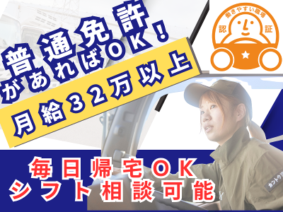 株式会社カントウ流通の求人・転職情報