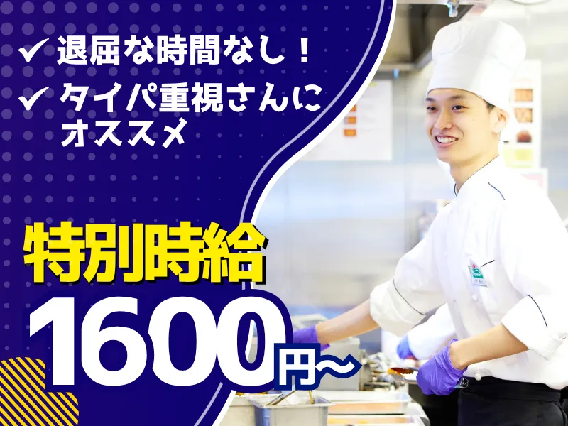 御殿場ぐみ沢店/043ぐみ沢店のアルバイト・バイト求人情報-02