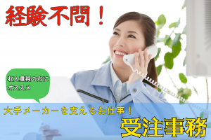 株式会社エキスパートパワーシズオカ ソリューション事業部の派遣求人情報