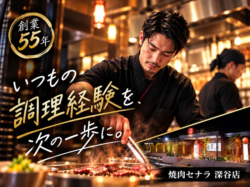 株式会社コーフクの求人・転職情報