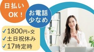 株式会社レゾナゲートのアルバイト・バイト求人情報-45