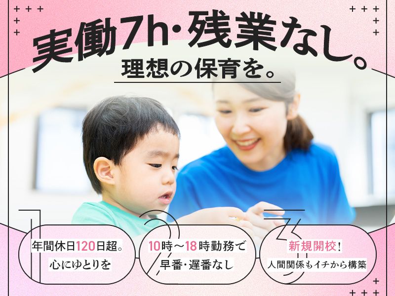 合同会社F.O.Innovationsの求人・転職情報