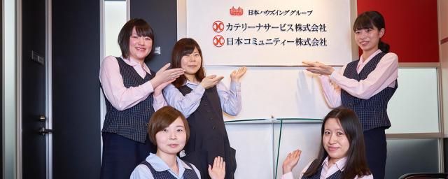 カテリーナサービス株式会社の求人・転職情報