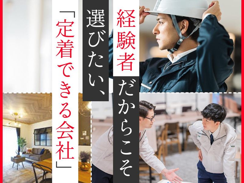 平和住宅建設株式会社の求人・転職情報