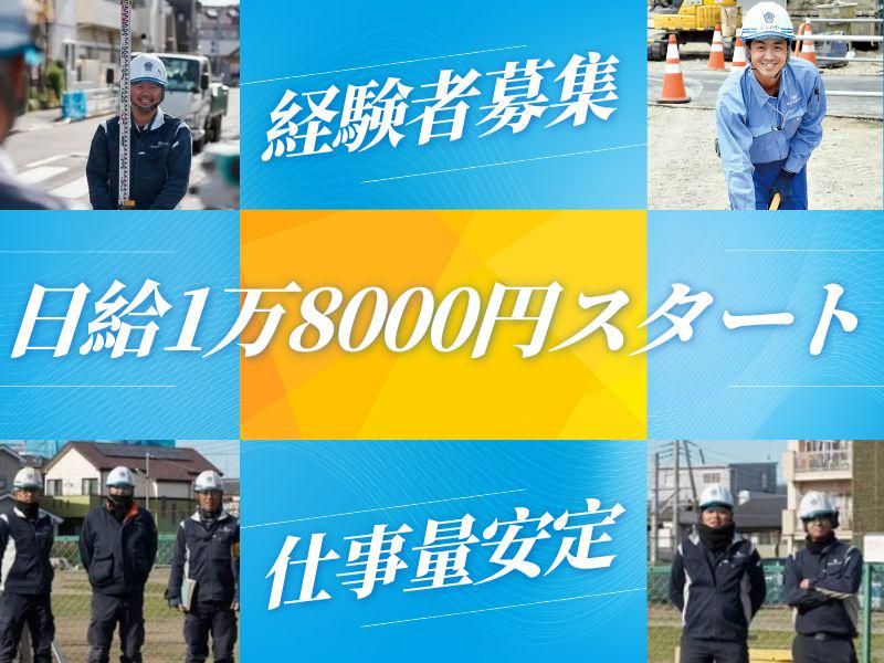 尾花興業株式会社の求人・転職情報