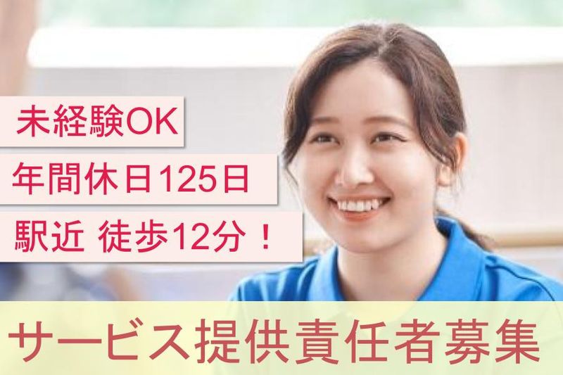 株式会社五力-0003の求人・転職情報