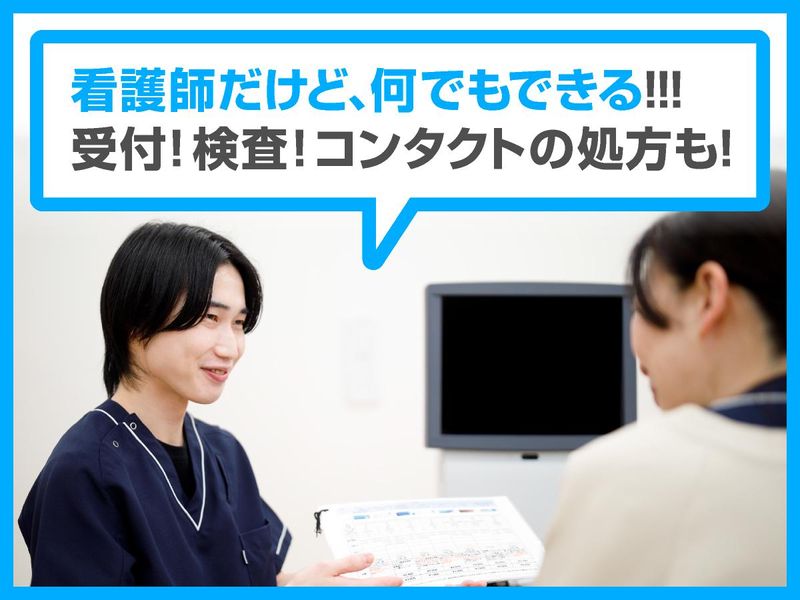 おおうら眼科のアルバイト・バイト求人情報-02