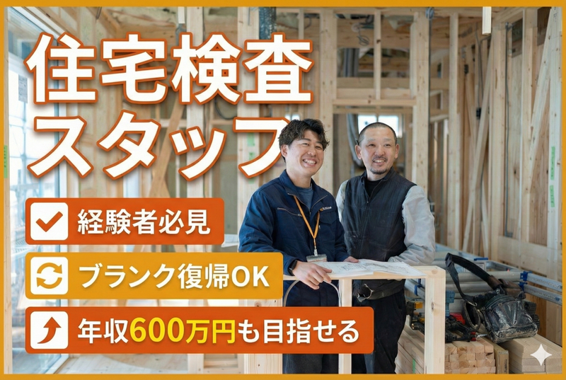 株式会社グランハウスの求人・転職情報