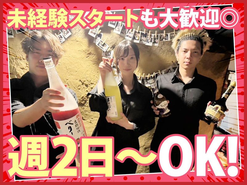 隠れ家dining Roots 姫路駅前店のアルバイト・バイト求人情報-02