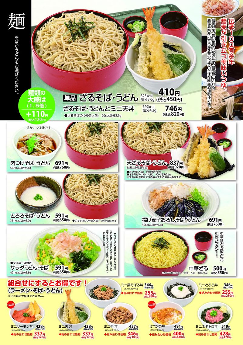 和風レストランまるまつ 青森中央店のアルバイト・バイト求人情報-03