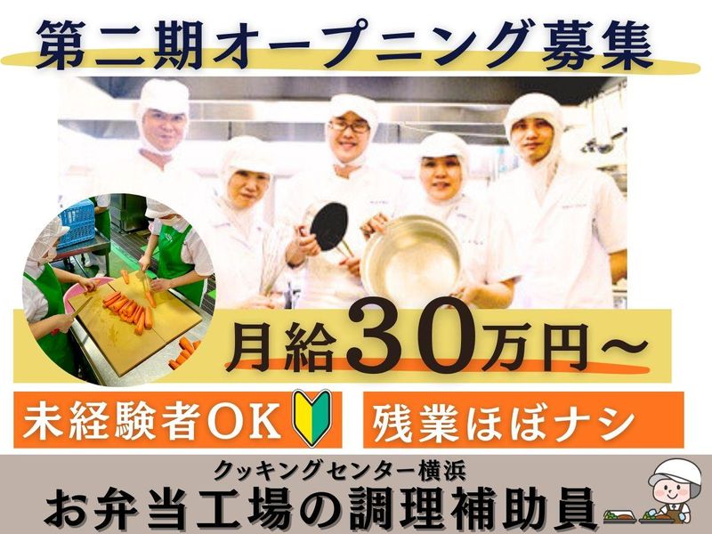 株式会社安田物産の求人・転職情報