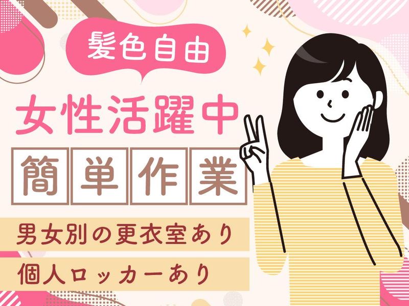 有限会社桃太郎製袋のアルバイト・バイト求人情報-05
