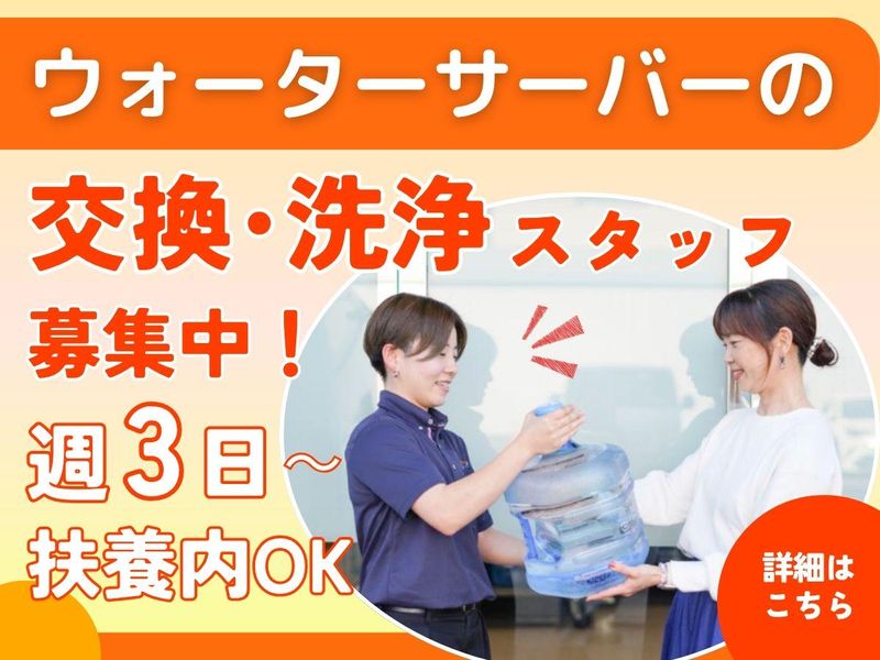 株式会社ヒューマンネット クリクラ木太のアルバイト・バイト求人情報-01
