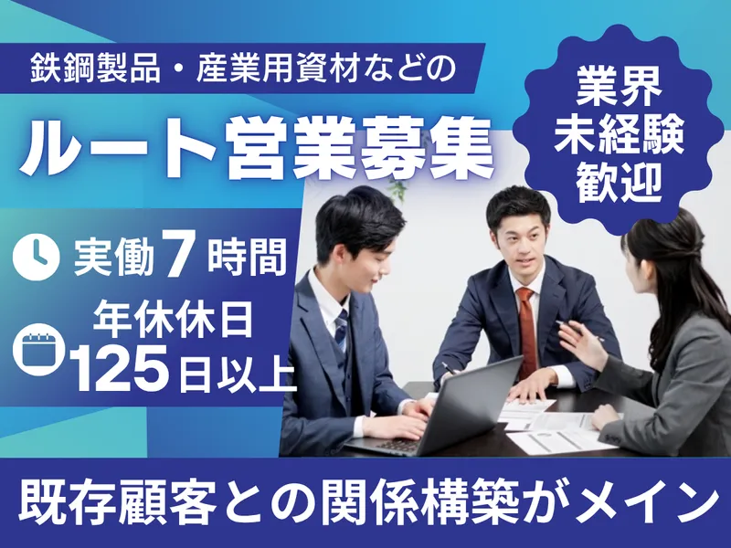 鈴新株式会社の求人・転職情報