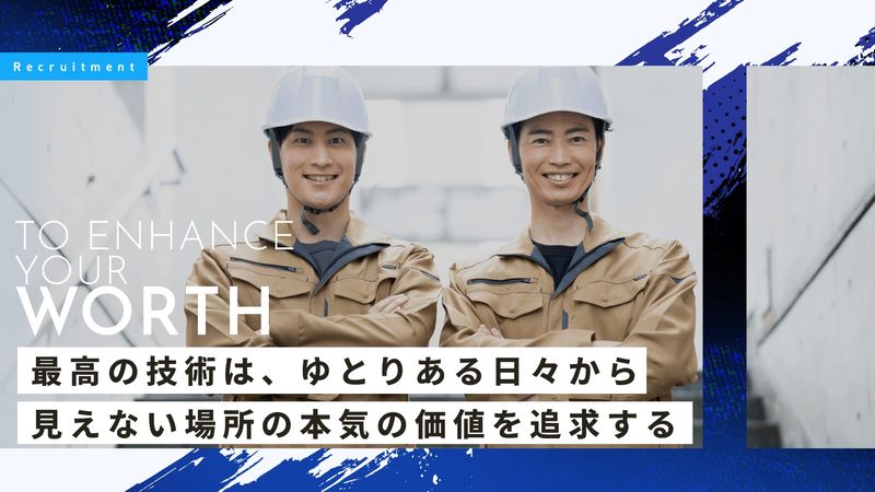 有限会社サンアスの求人・転職情報