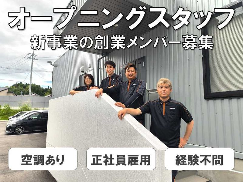 SBSネクサード株式会社の求人・転職情報