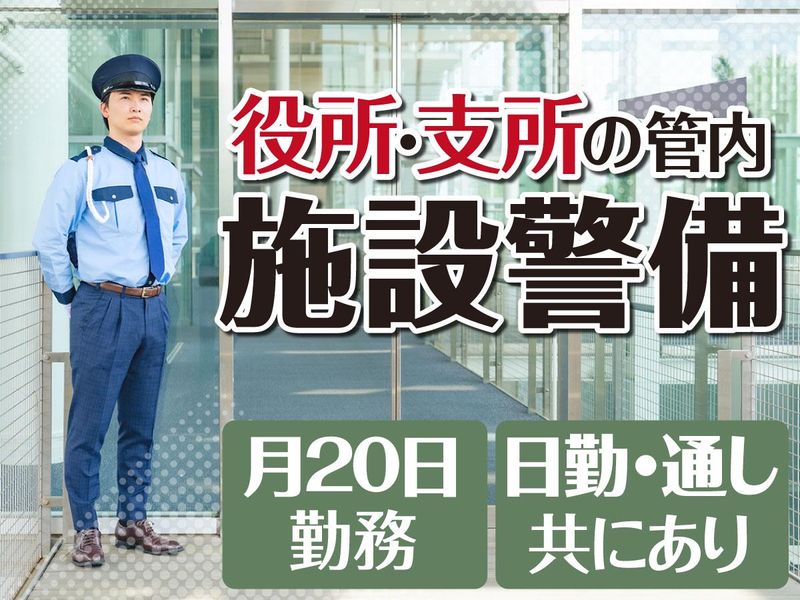 安明興業合同会社(勤務地:市川市末広　行徳支所)のアルバイト・バイト求人情報-02