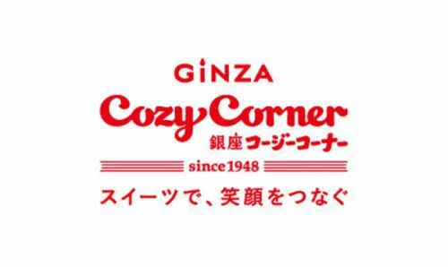 株式会社銀座コージーコーナーの求人・転職情報