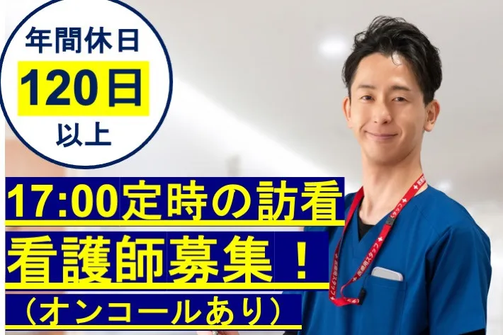 NPO法人サポートオブサポーターズ・光の求人・転職情報