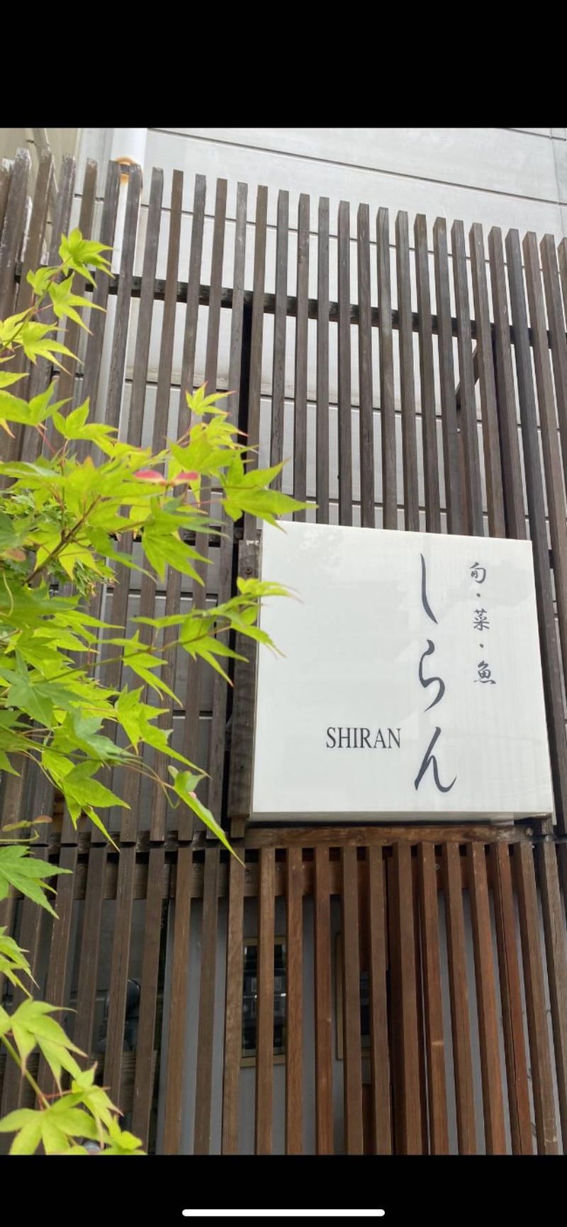 旬･菜･魚　しらんのアルバイト・バイト求人情報-05