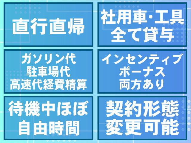株式会社イースマイルBizのアルバイト・バイト求人情報-03