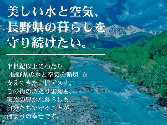 中信アスナ株式会社のアルバイト・バイト求人情報-02