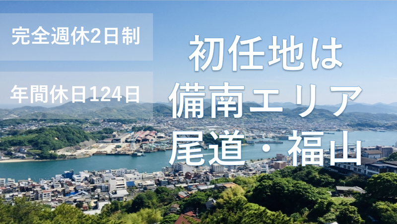 広島県商工会連合会の求人・転職情報