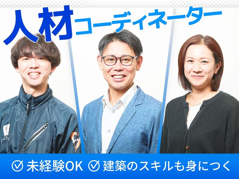 株式会社セントラルヒルズの求人・転職情報