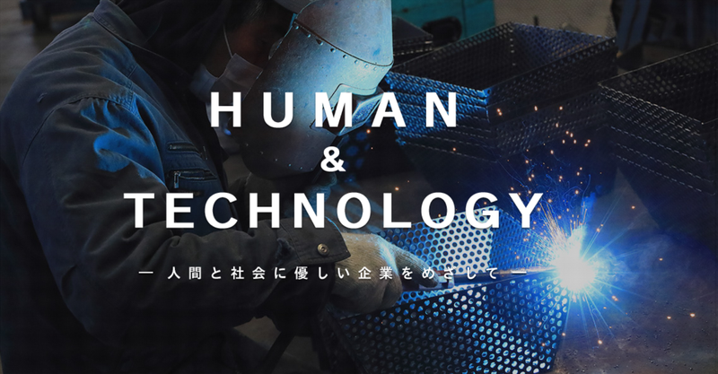 株式会社山田メッキ工業所