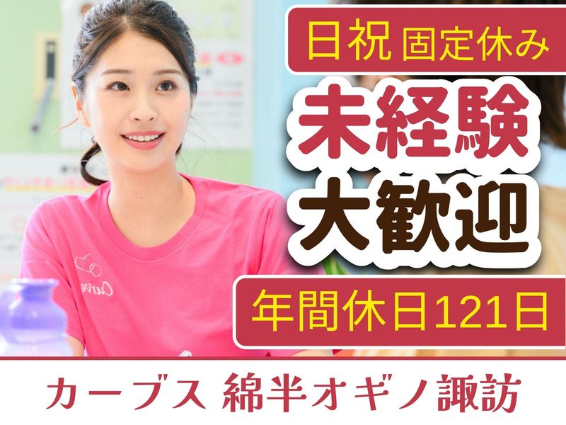 株式会社玉扇グローバルの求人・転職情報