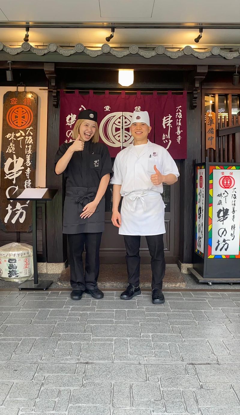 串の坊　京橋コムズガーデン店のアルバイト・バイト求人情報-02
