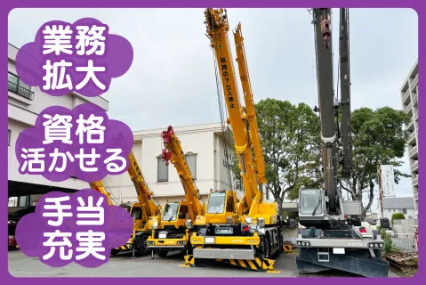 有限会社粕屋クレーン-0001の求人・転職情報