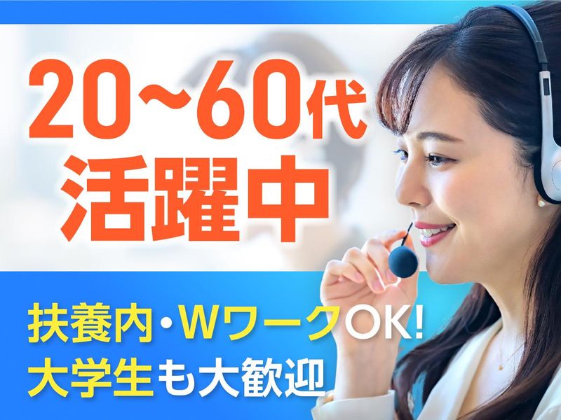 富士ソフトサービスビューロ株式会社_C092-CB3のアルバイト・バイト求人情報-04