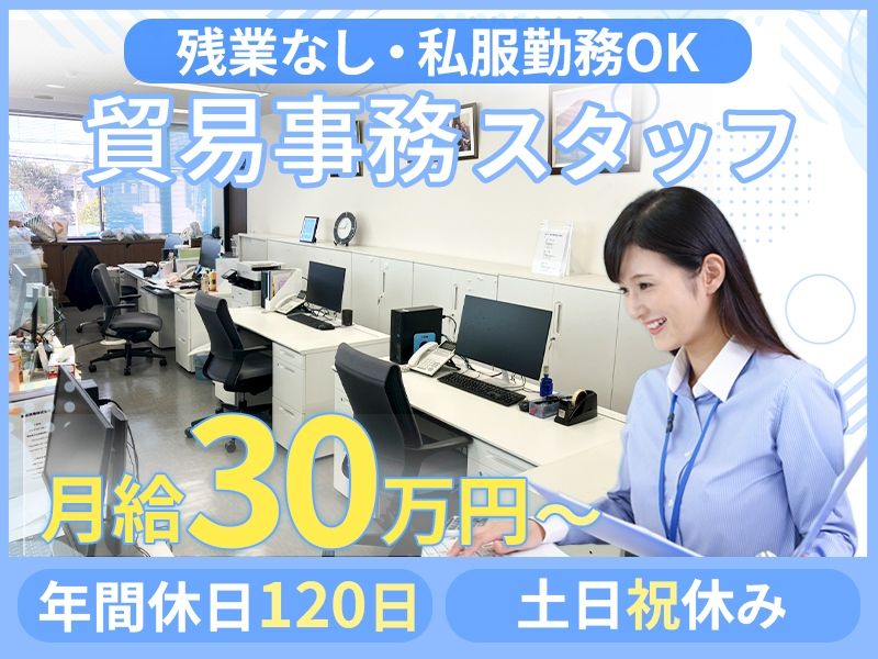 新成興業株式会社の求人・転職情報