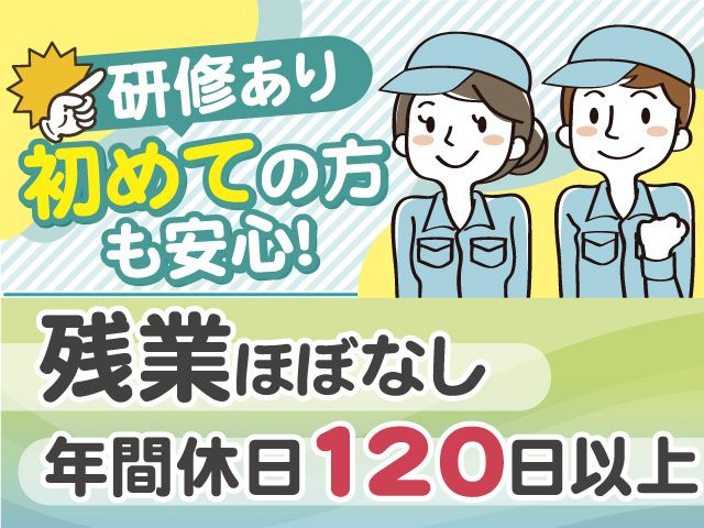 株式会社アンフィニ福島のアルバイト・バイト求人情報