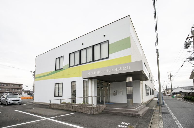 中部日化サービス株式会社の求人・転職情報