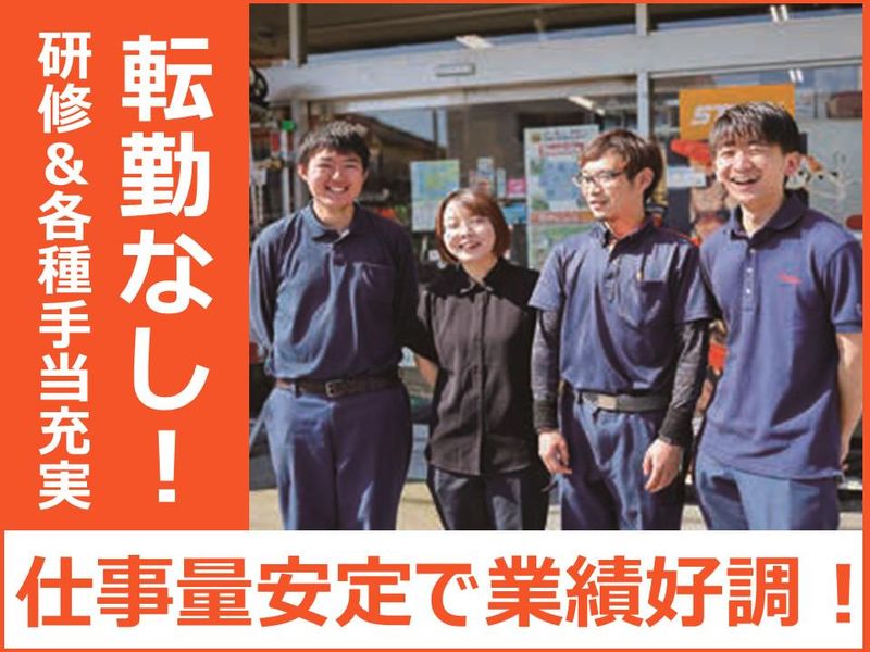 株式会社佐川商店の求人・転職情報