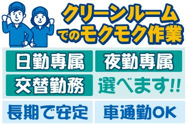 株式会社ダイコウサクシードのアルバイト・バイト求人情報-07