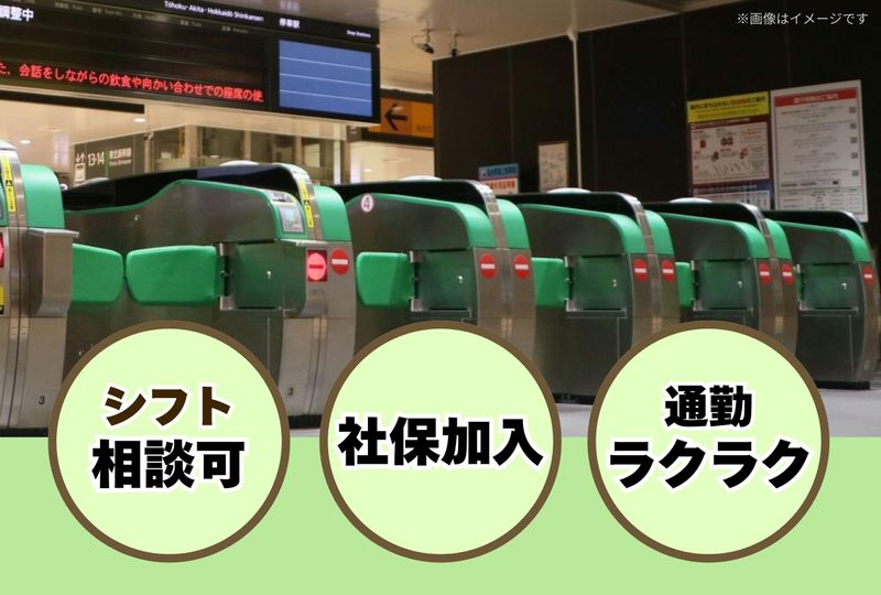 JR「新千歳空港」駅構内のアルバイト・バイト求人情報-02