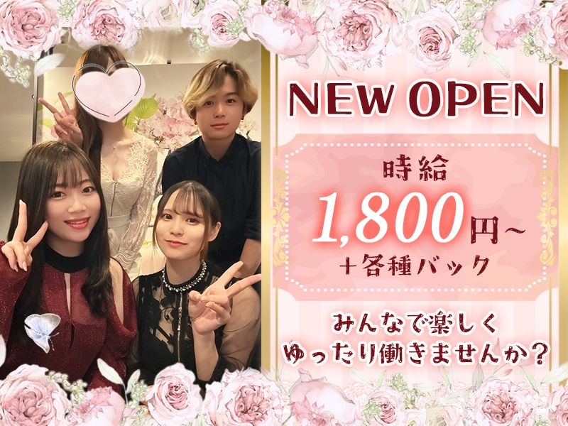 ほろ酔いのうさぎのアルバイト・バイト求人情報-02
